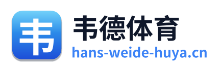 韦德体育 Logo